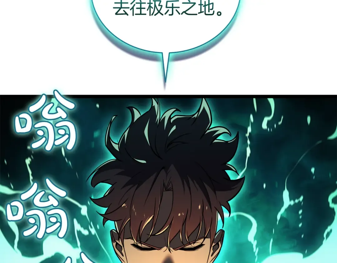 第133话 反套路 第230页