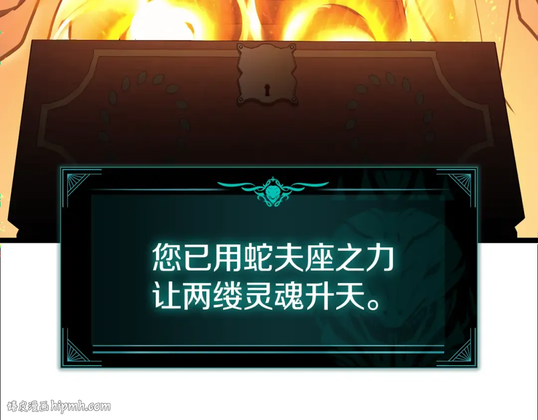 第133话 反套路 第232页