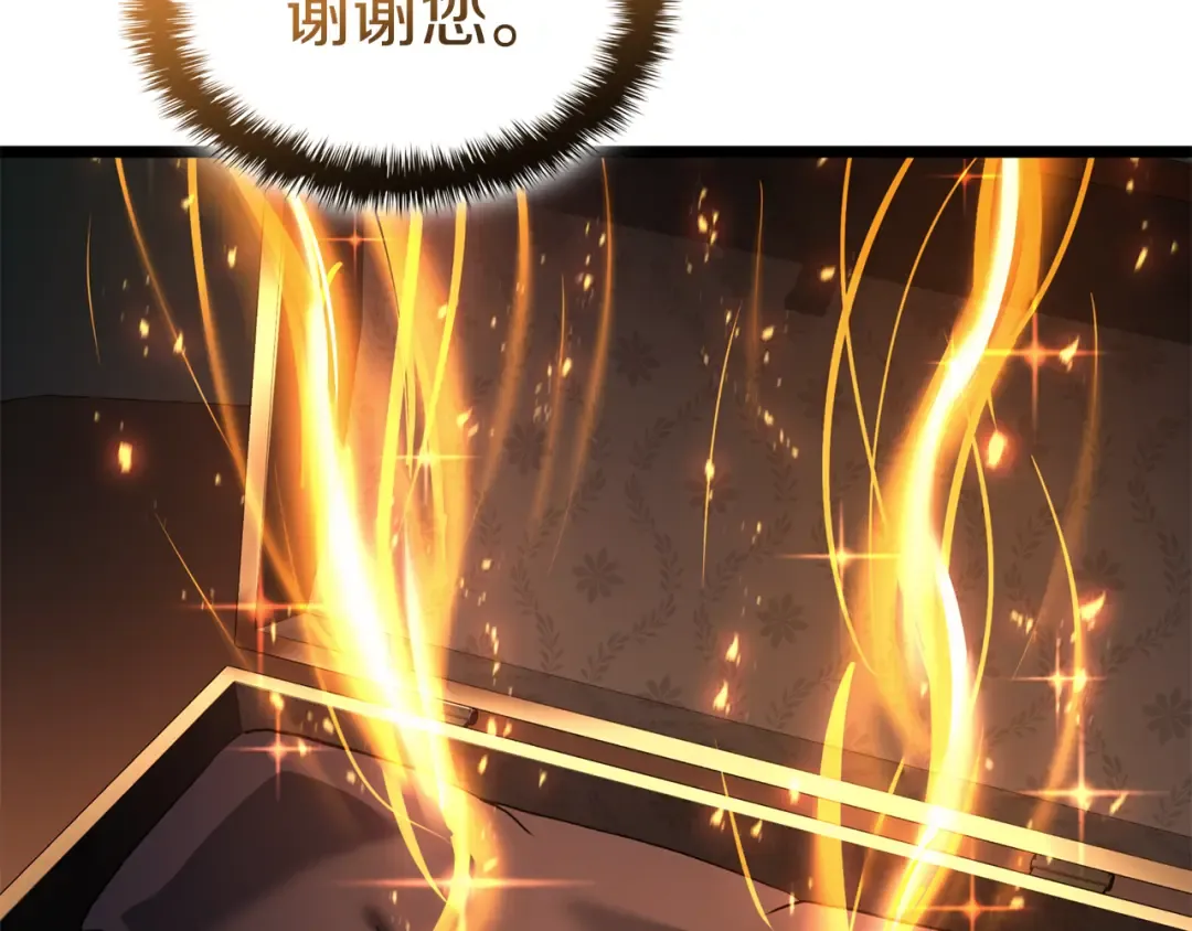 第133话 反套路 第236页
