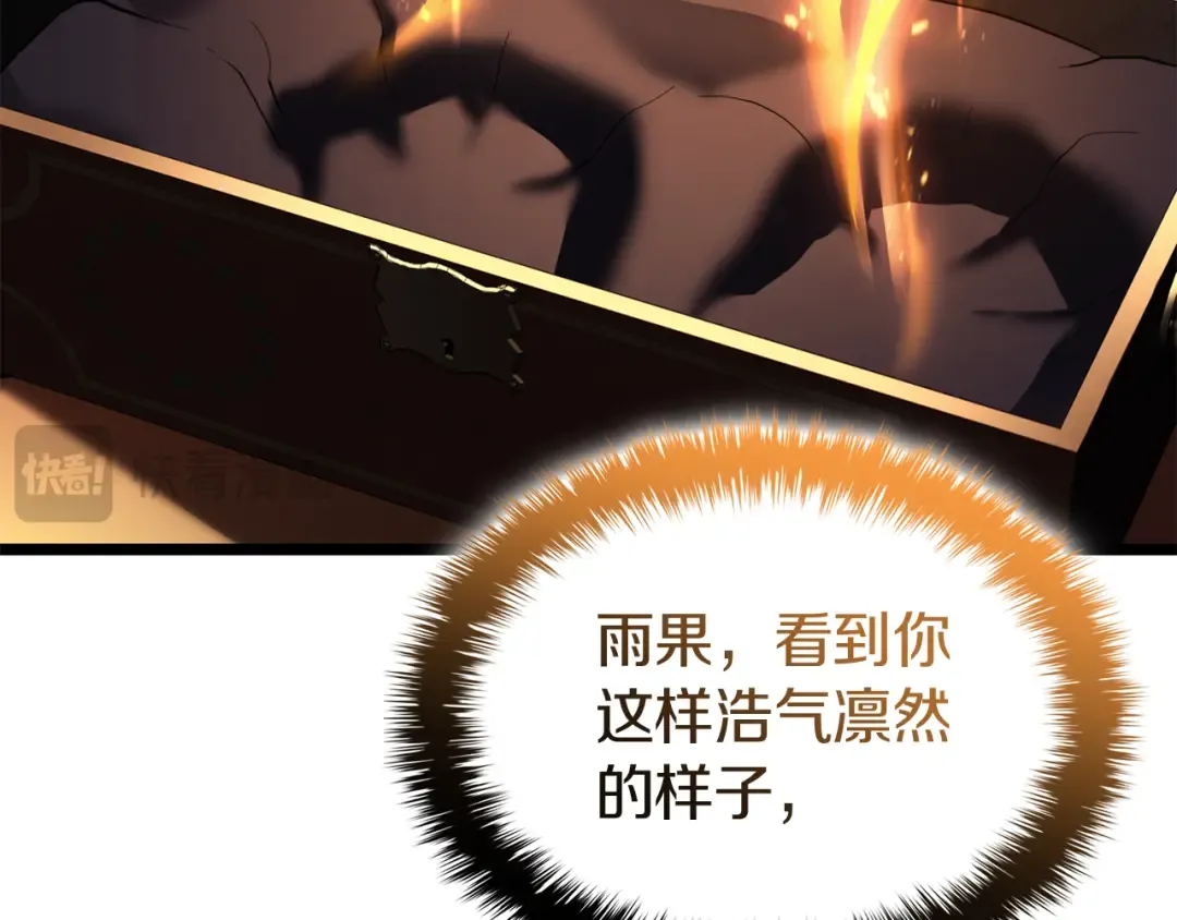 第133话 反套路 第237页