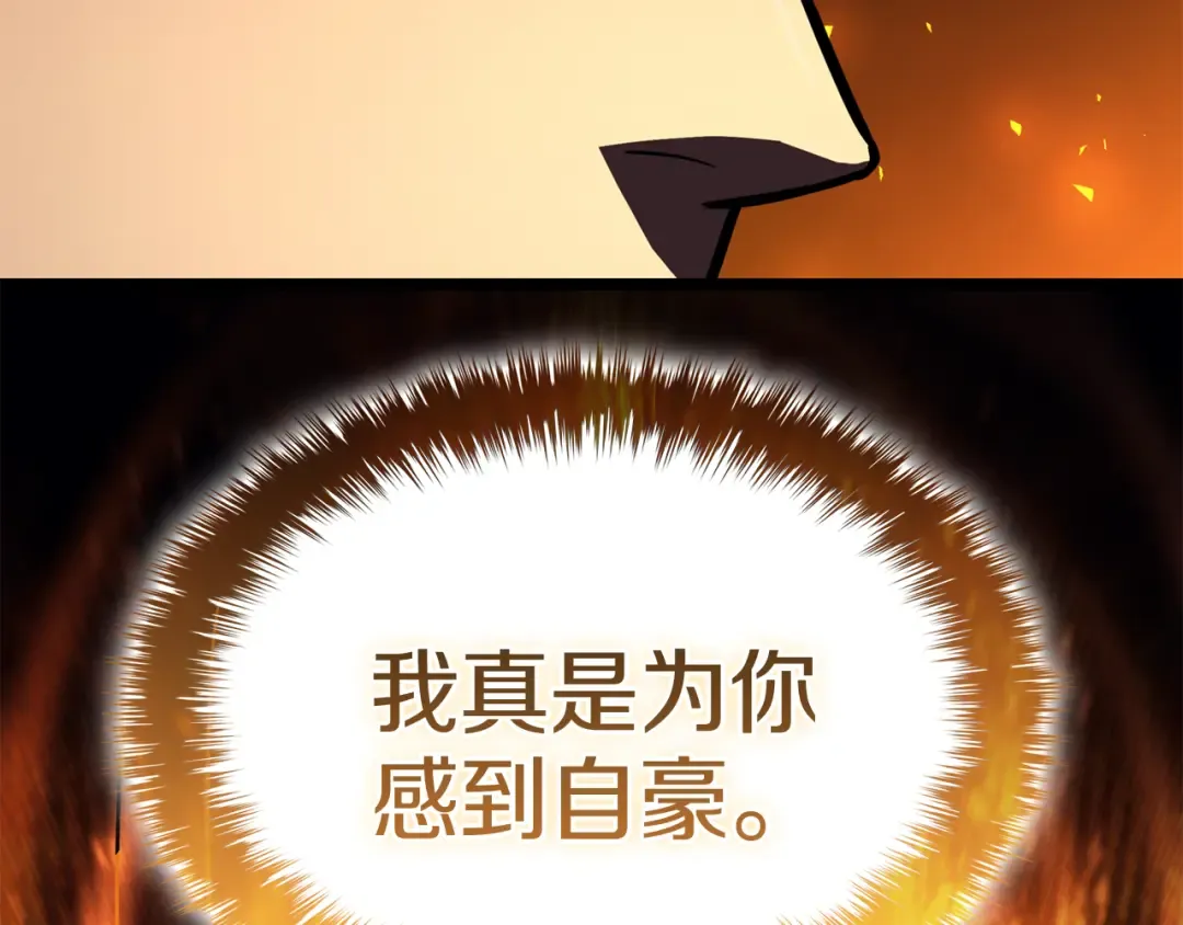 第133话 反套路 第239页