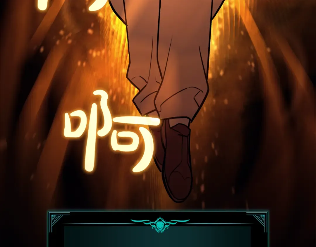 第133话 反套路 第242页
