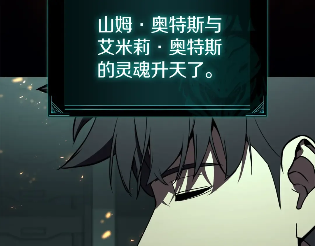 第133话 反套路 第243页
