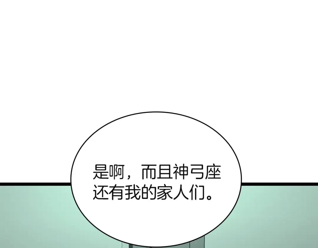 第133话 反套路 第262页