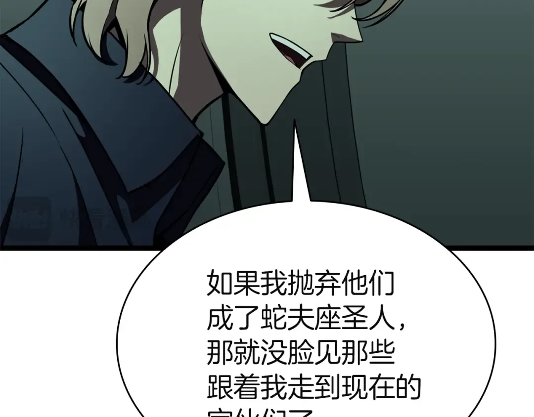 第133话 反套路 第265页