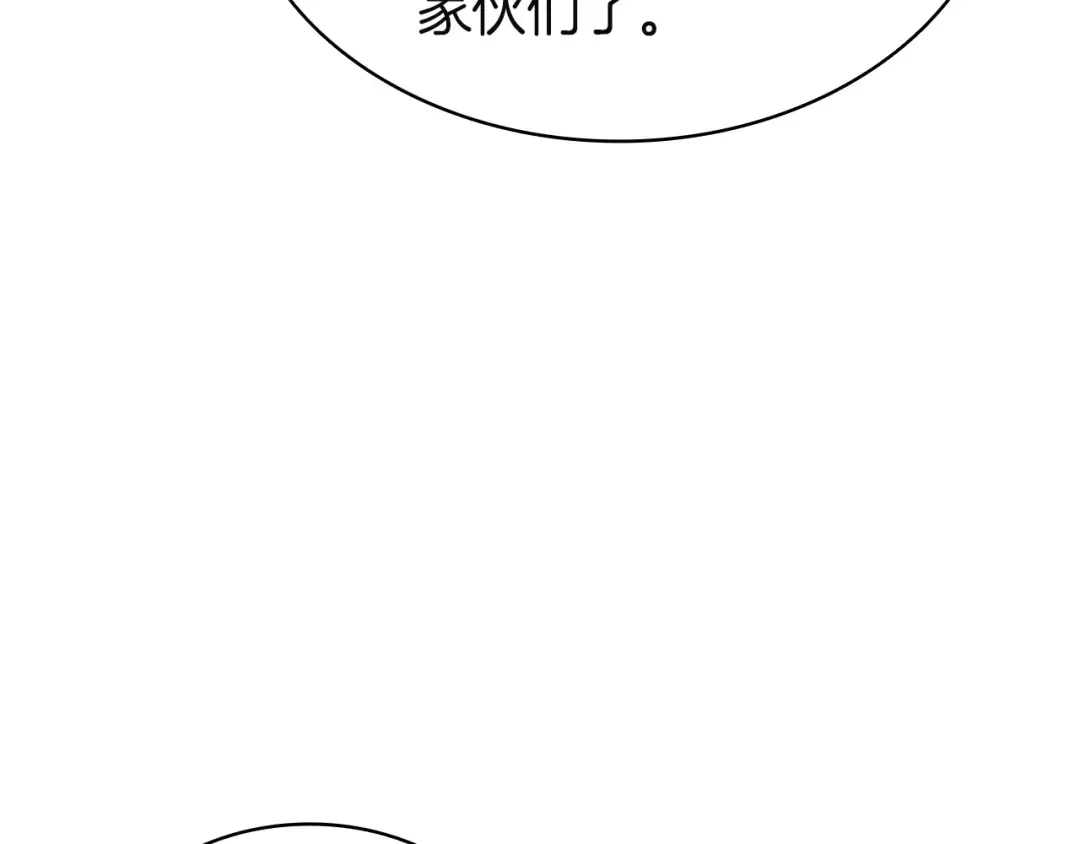 第133话 反套路 第266页