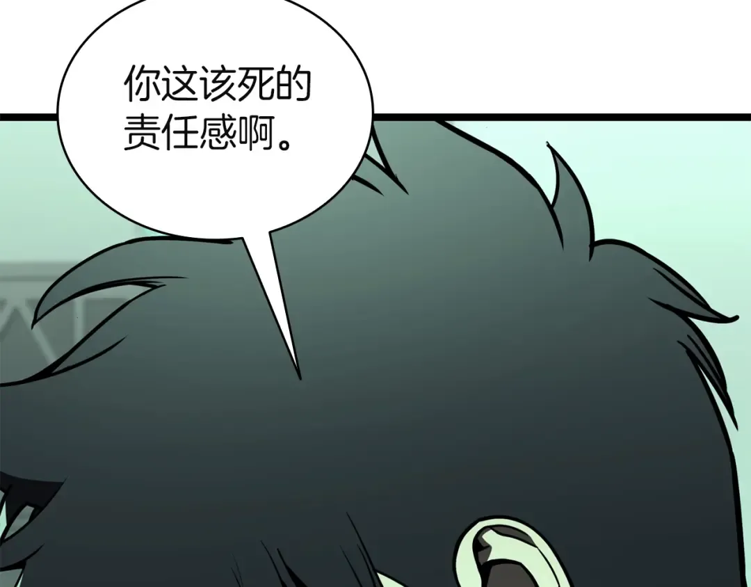 第133话 反套路 第267页