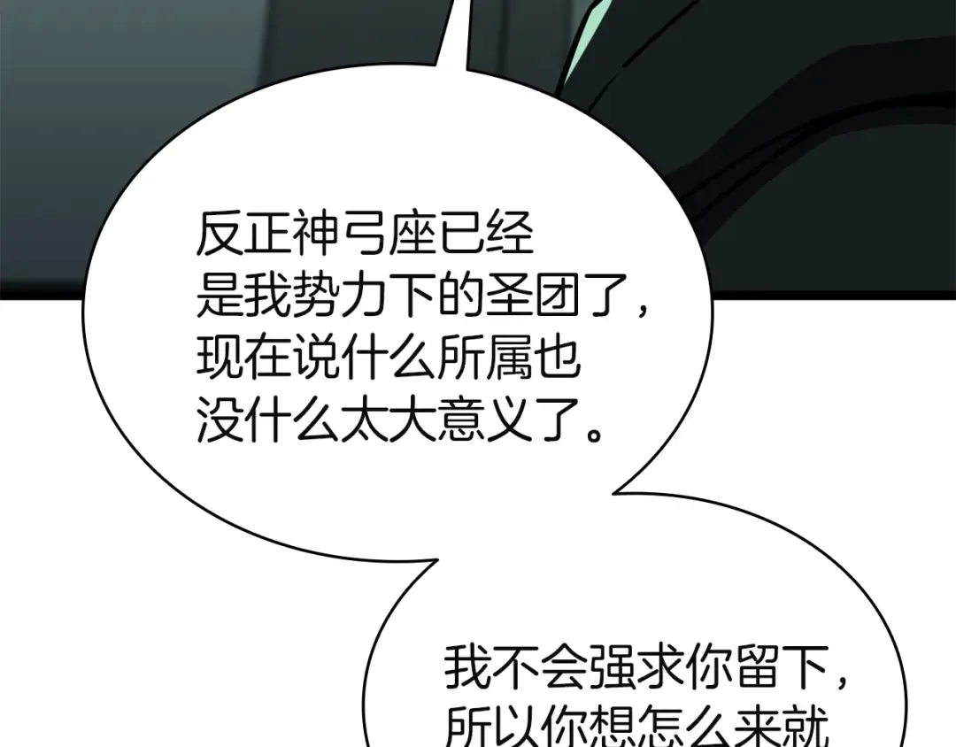 第133话 反套路 第269页