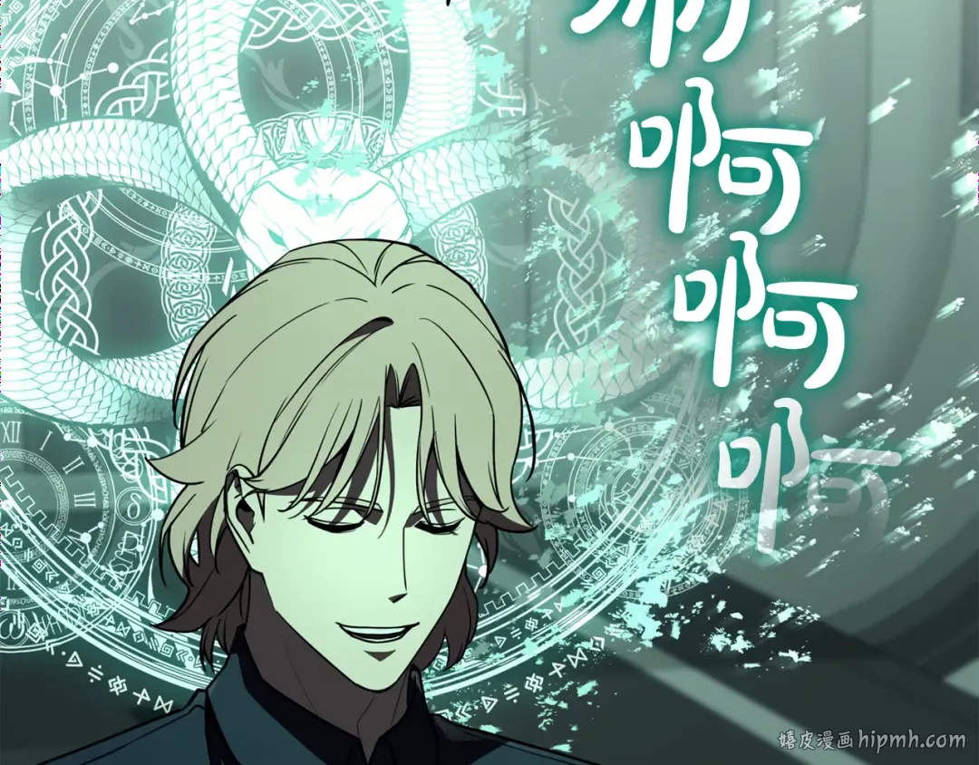 第133话 反套路 第272页