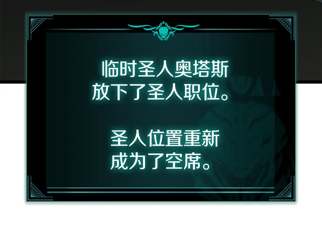 第133话 反套路 第274页