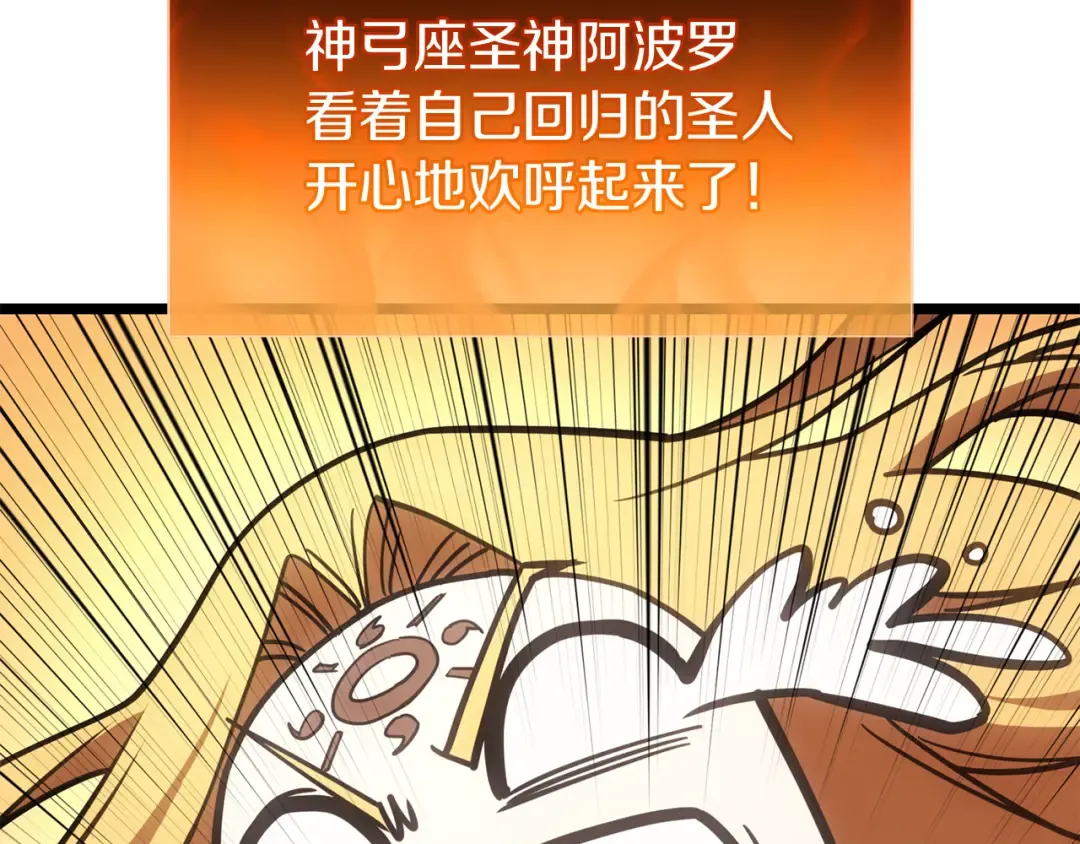 第133话 反套路 第276页