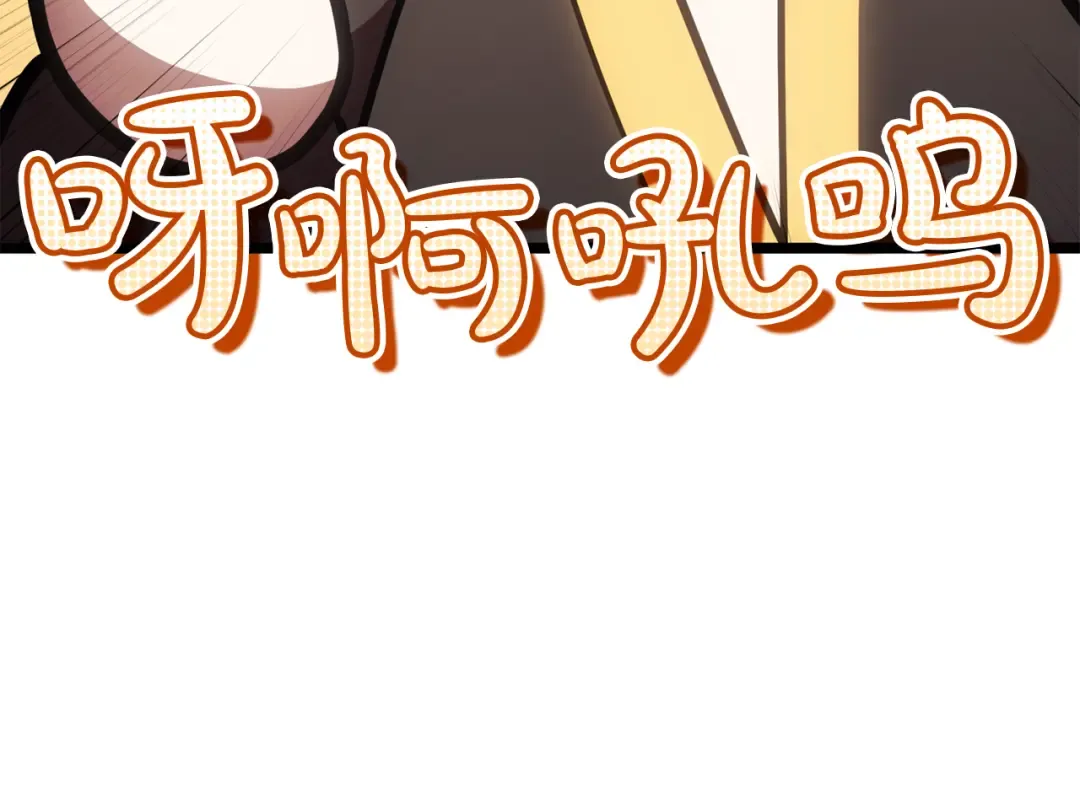 第133话 反套路 第278页