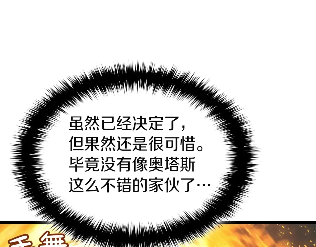 第133话 反套路 第279页
