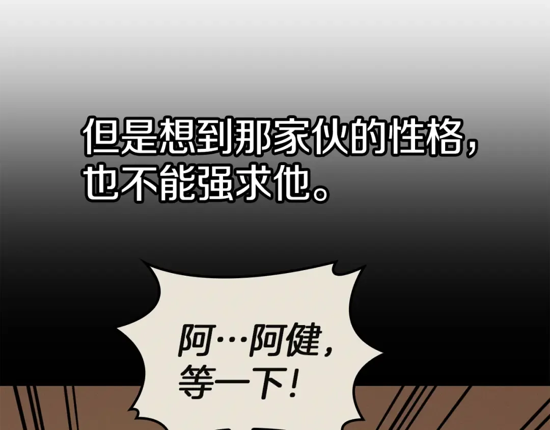 第133话 反套路 第283页