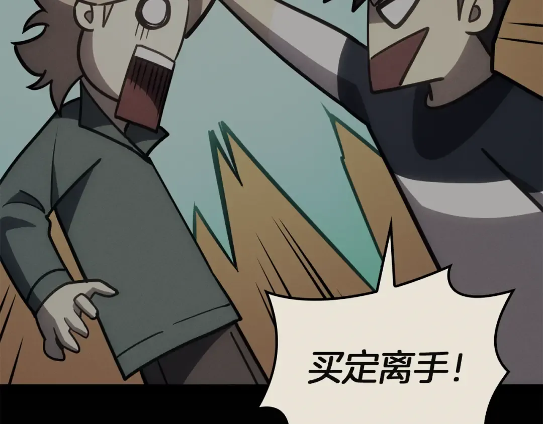 第133话 反套路 第285页