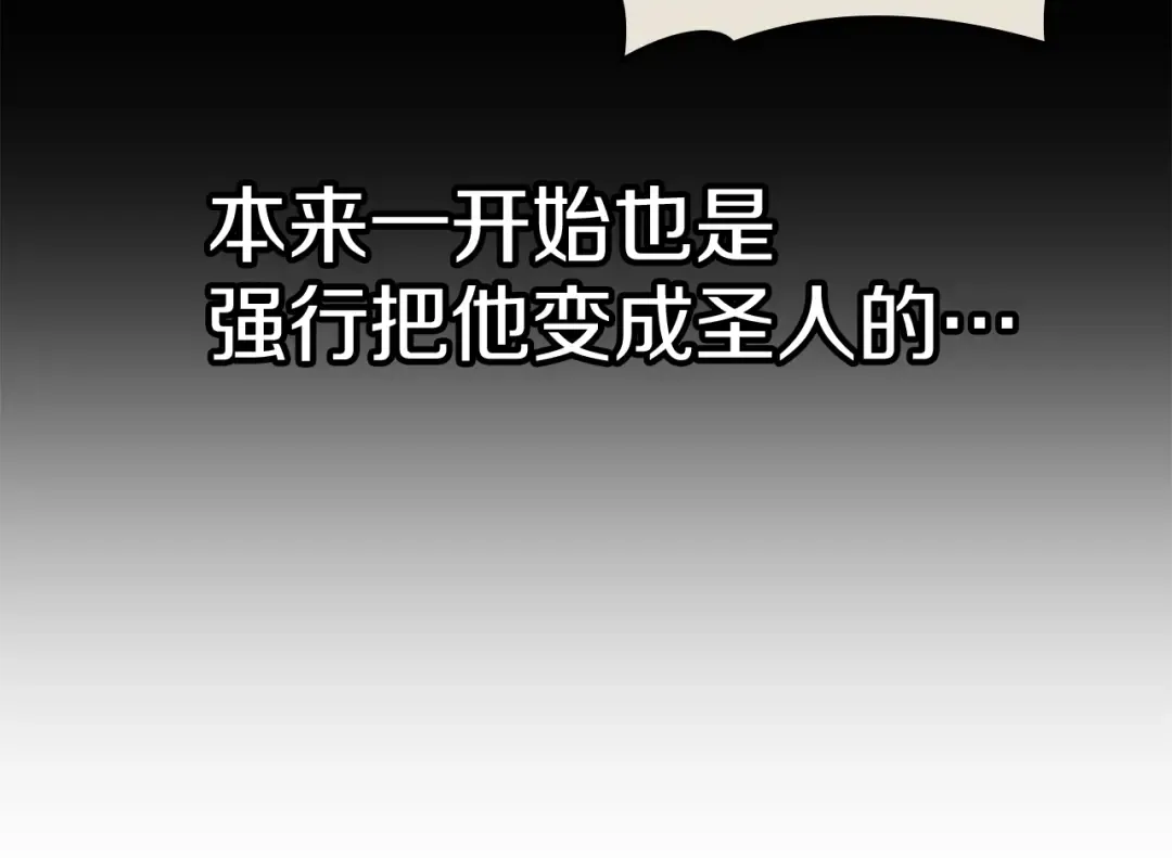 第133话 反套路 第286页