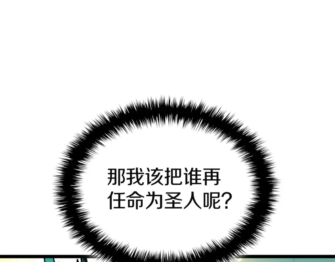第133话 反套路 第287页