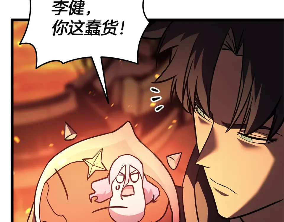 第154话 打捞工作 第2页