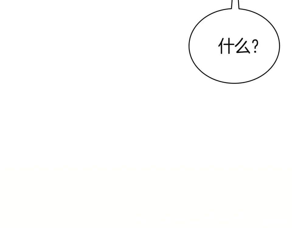 第154话 打捞工作 第4页
