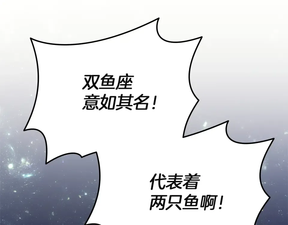 第154话 打捞工作 第5页