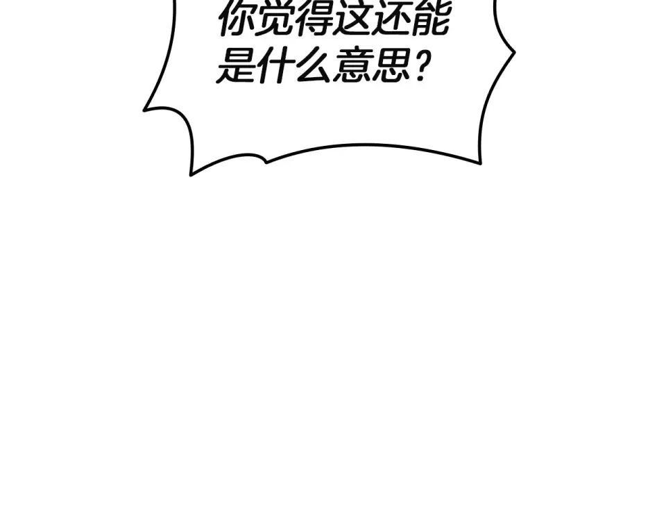 第154话 打捞工作 第9页