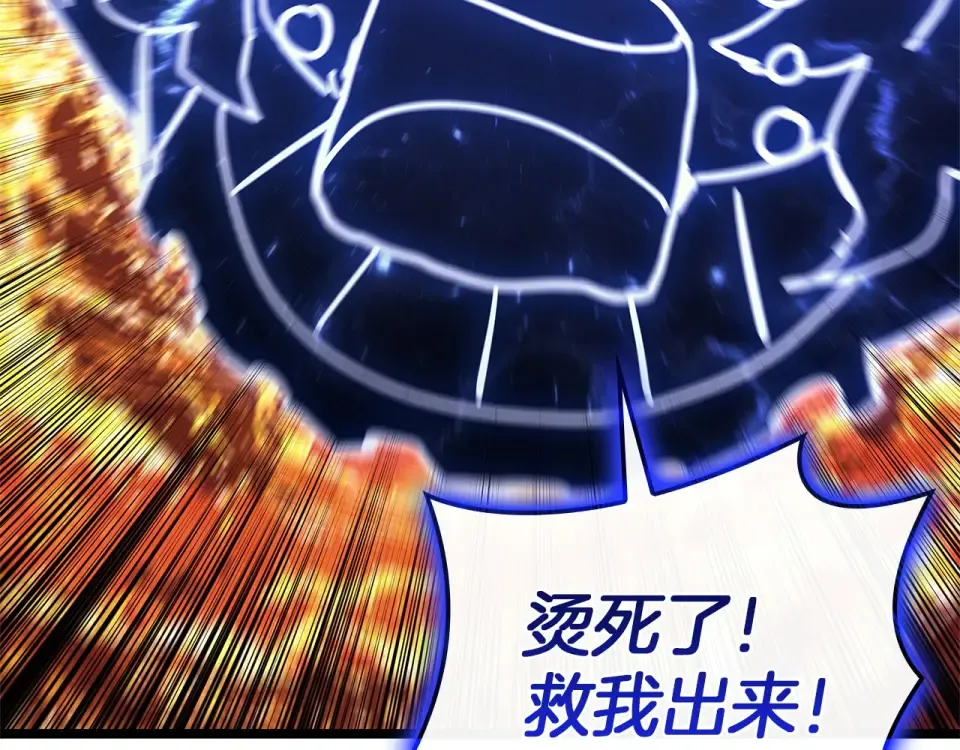 第154话 打捞工作 第12页