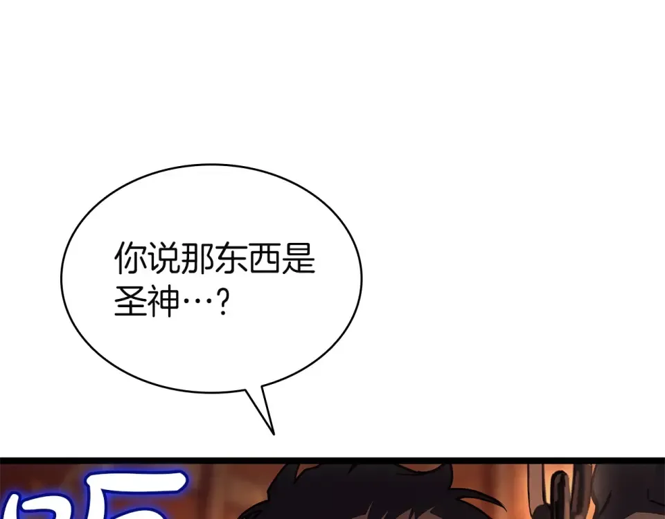 第154话 打捞工作 第15页