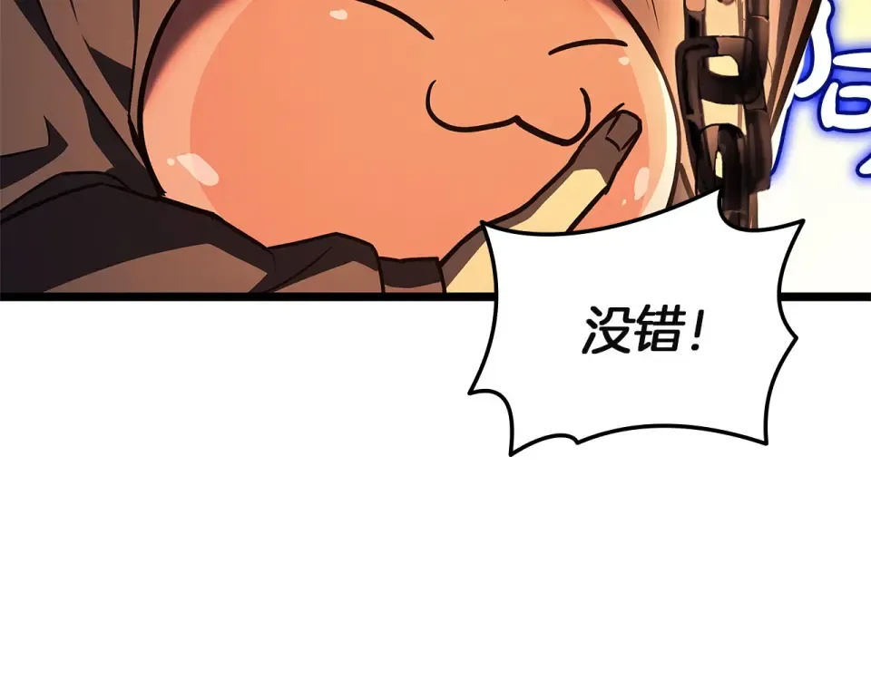 第154话 打捞工作 第17页