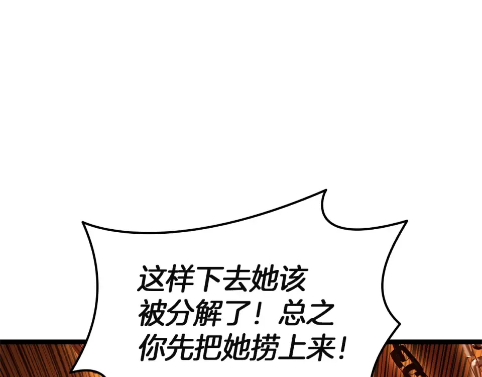 第154话 打捞工作 第18页