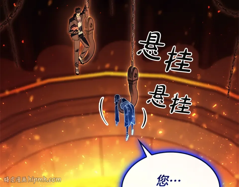 第154话 打捞工作 第32页