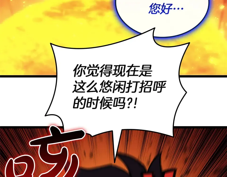 第154话 打捞工作 第33页