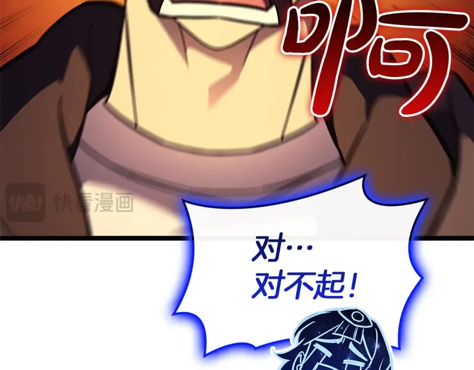 第154话 打捞工作 第35页