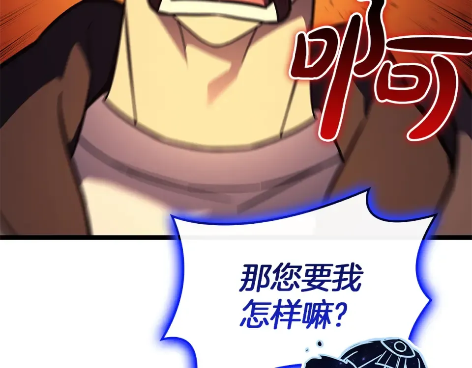 第154话 打捞工作 第42页