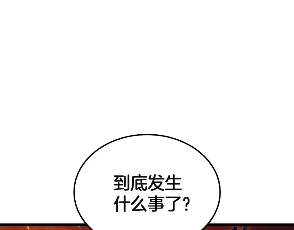 第154话 打捞工作 第44页