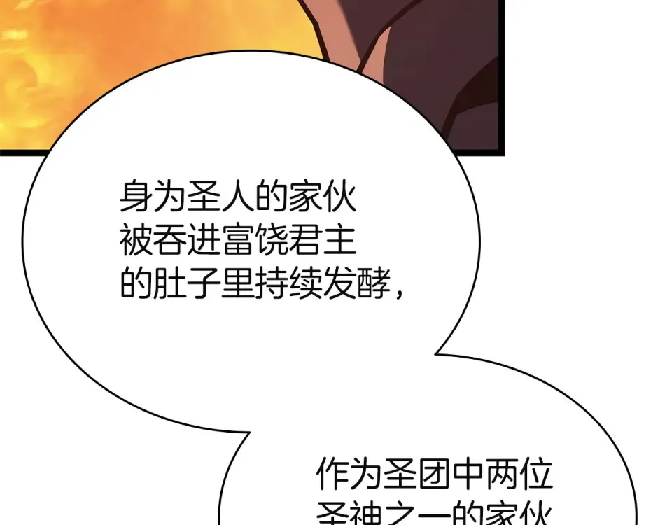 第154话 打捞工作 第50页