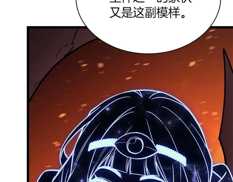 第154话 打捞工作 第51页