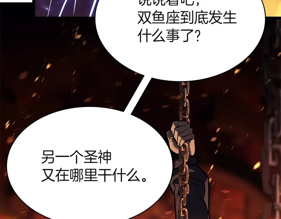 第154话 打捞工作 第53页