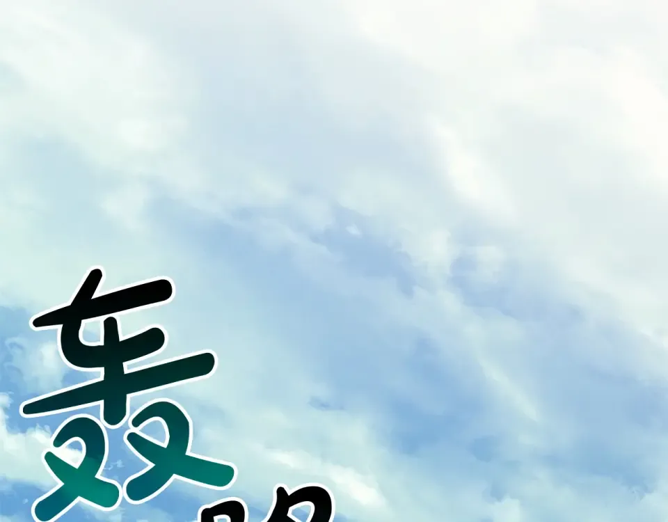 第154话 打捞工作 第63页