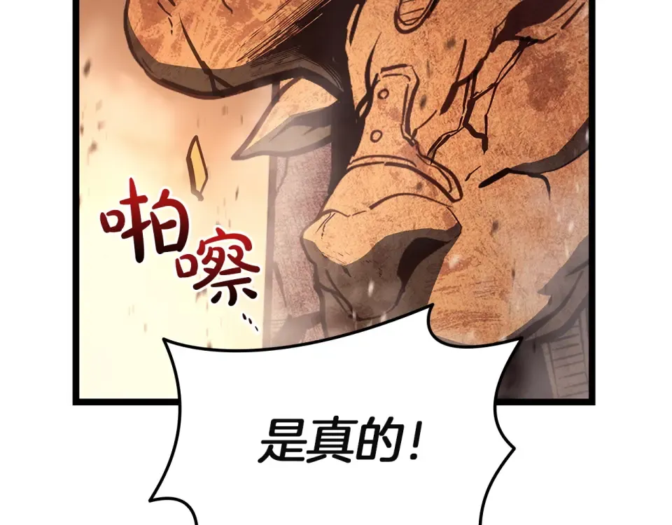 第154话 打捞工作 第73页