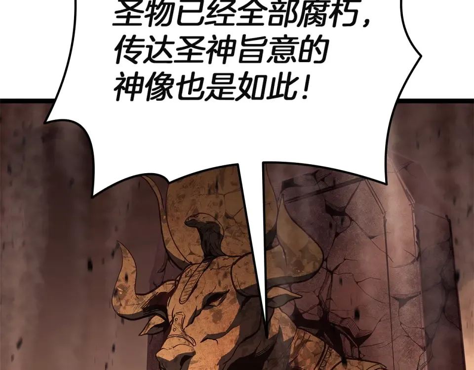 第154话 打捞工作 第75页