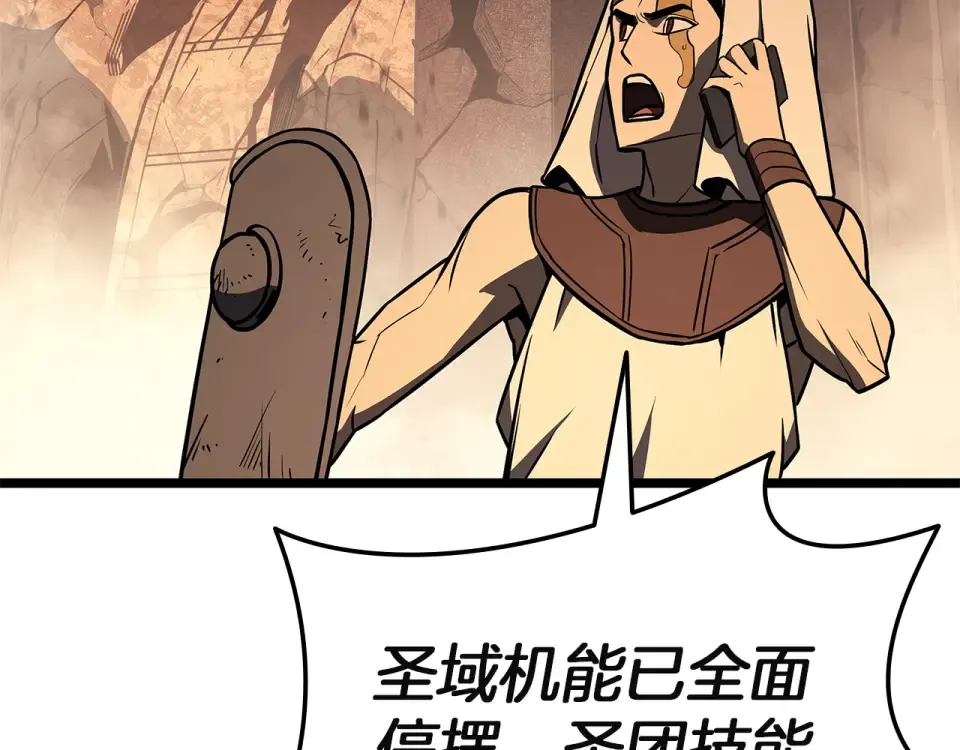 第154话 打捞工作 第77页