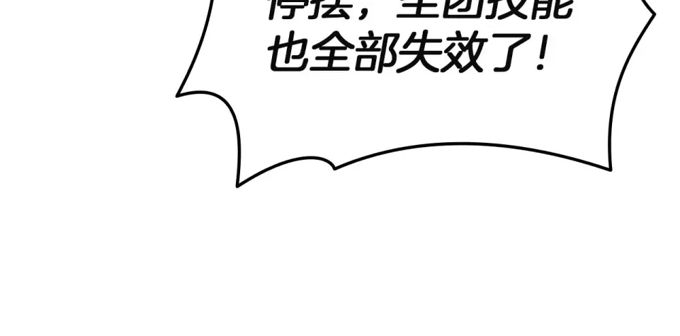 第154话 打捞工作 第78页