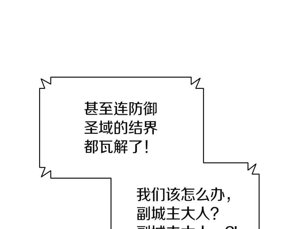第154话 打捞工作 第79页