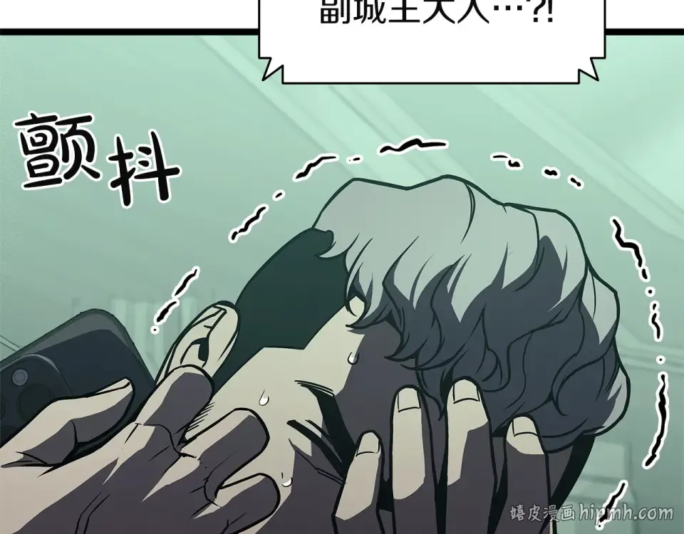 第154话 打捞工作 第80页
