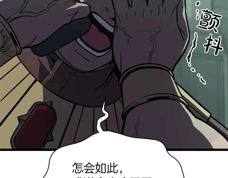 第154话 打捞工作 第81页
