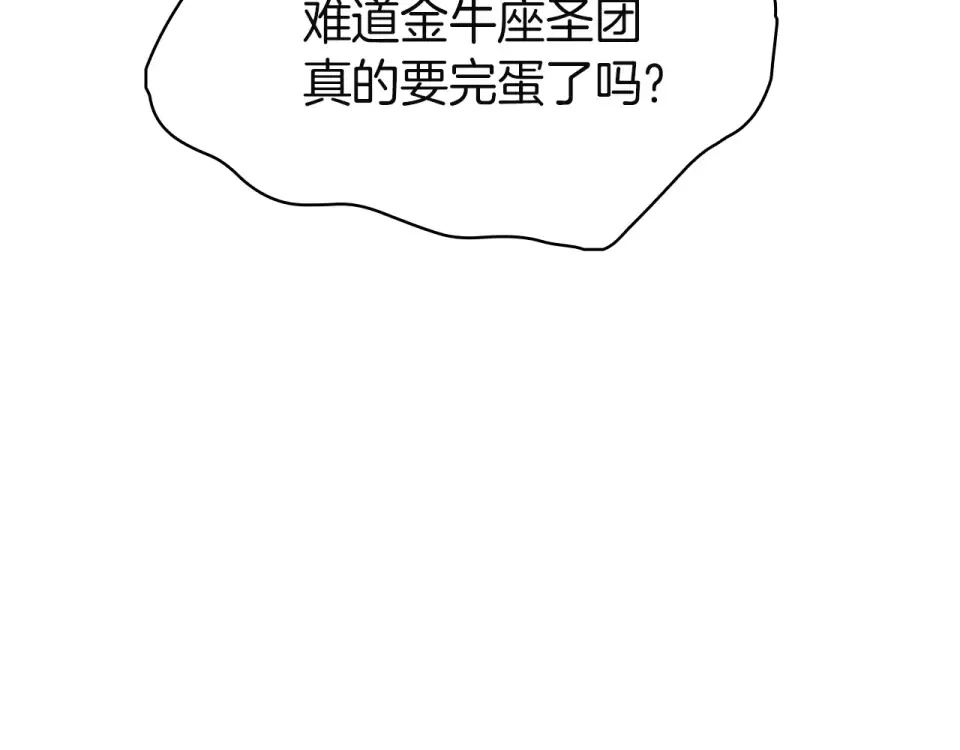 第154话 打捞工作 第82页