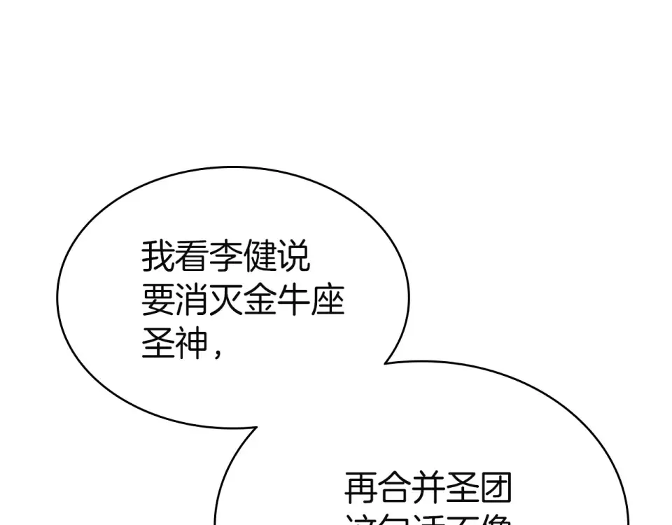 第154话 打捞工作 第86页