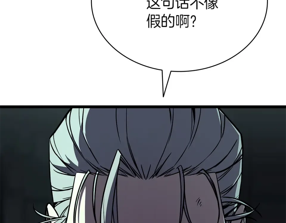 第154话 打捞工作 第87页