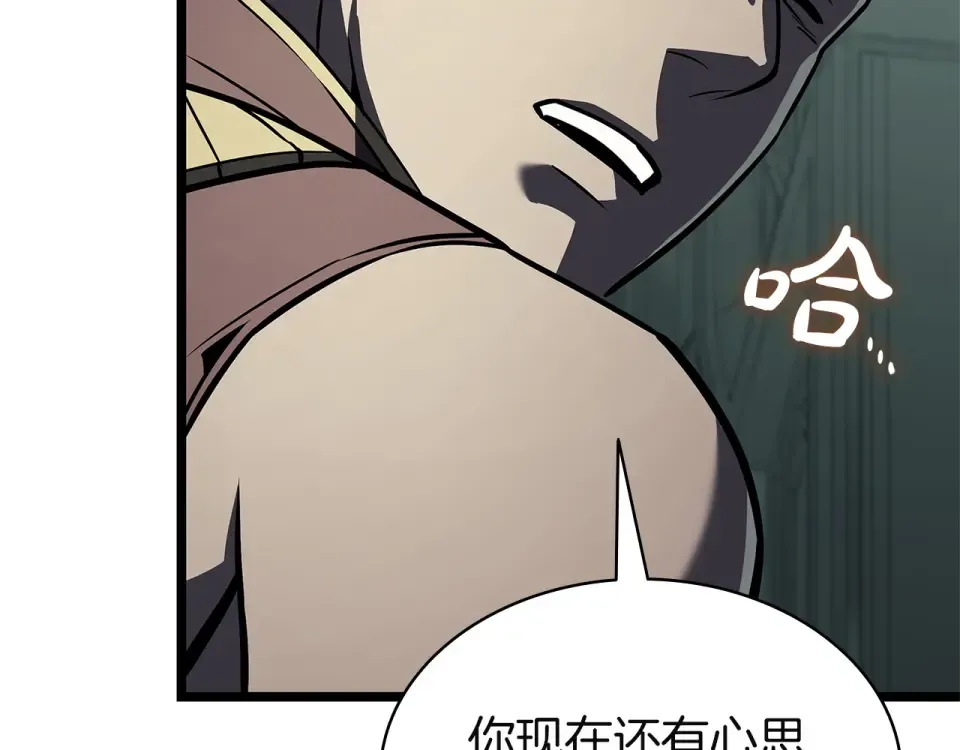 第154话 打捞工作 第91页