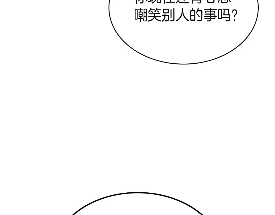 第154话 打捞工作 第92页